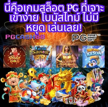 ฝาก 1 บาท รับ 20 ถอน ไม่ จํา กัด